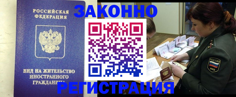 прописка для школы в Гуково