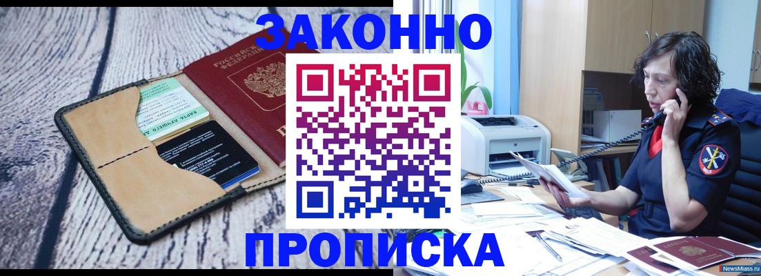 регистрация для дет. сада в Гуково
