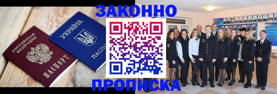 прописка иностранных граждан в Гуково