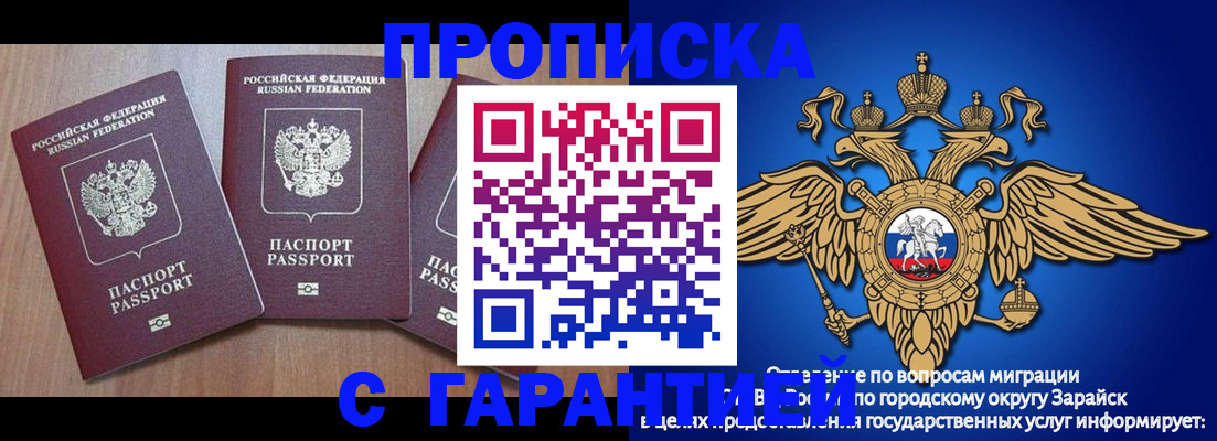 временная регистрация для всех в Гуково